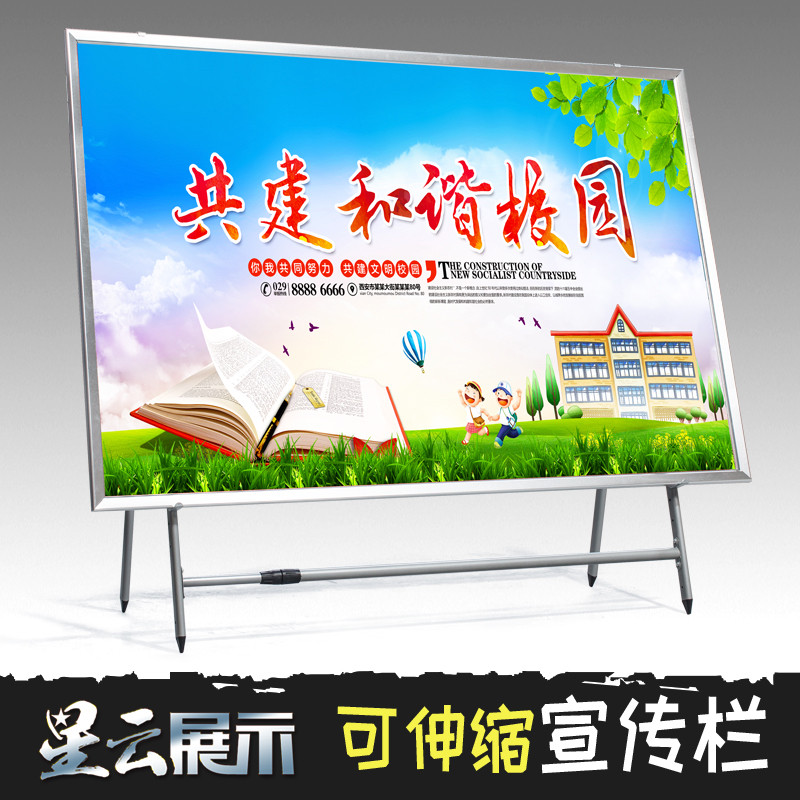 大型KT板展板展架户外活动宣传栏移动公告栏广告海报架展示