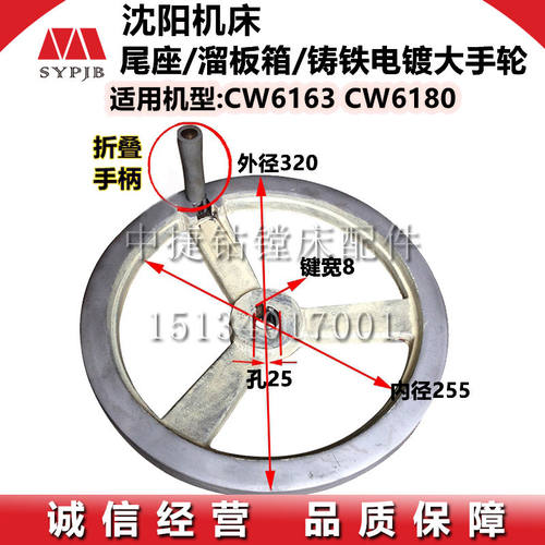 沈阳机床CW6163 CW6180手轮 尾座手轮 直径320 内孔25 键宽8