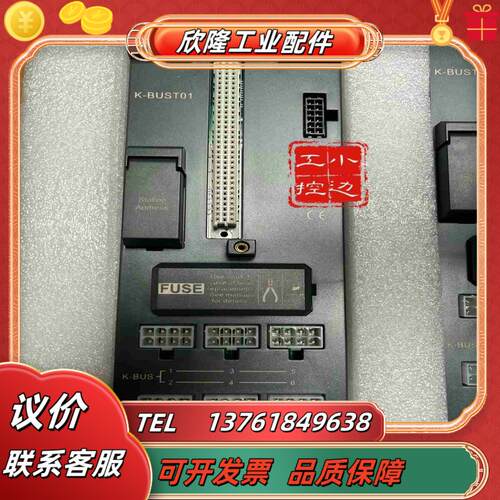 全新和利时模块 K-BUST01议价
