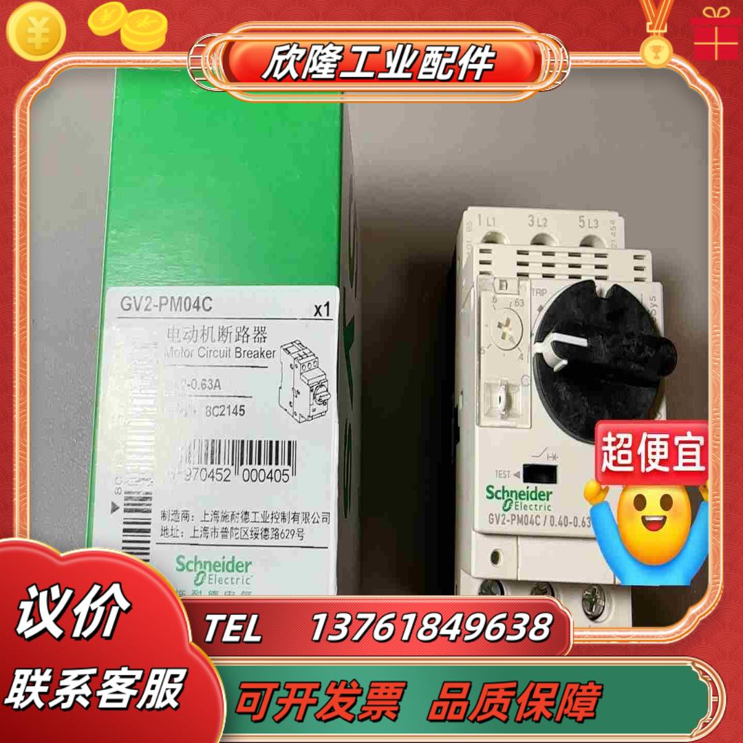 全新原装GV2-PM04C1个6382议价
