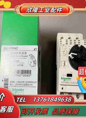 全新原装GV2-PM04C1个6382议价