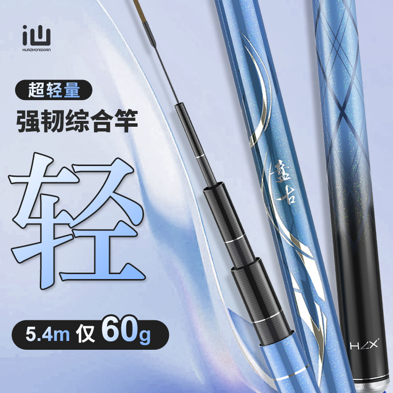 画中仙盘古钓鱼竿手杆超轻超硬轻量综合大物台钓竿正鲢鳙19图片