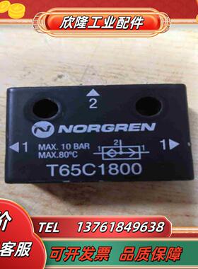 诺冠 Norgren梭阀T65C1800议价