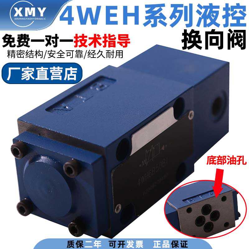 液控换向阀4WH6D50B 4WEH6B50B 4WH6Y 4WH6C 4WH6A液压电磁阀