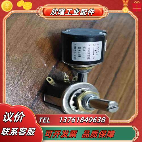 原装电位器 MICROFIRE 534-1-1 10K现议价