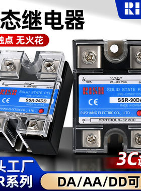 单相固态继电器24v直流控交流220vSSR-10DA25A40DA小型固态继电器