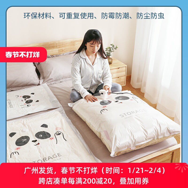 抽真空压缩袋超大号棉被衣物整理袋家用换季防潮衣服被子收纳袋