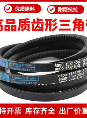 优博三角带齿形皮带13X920Li/13X925/930/933/935/940/950传动带