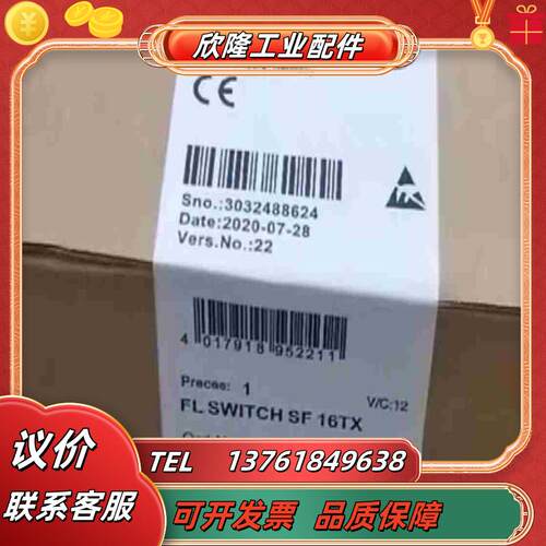 全新菲尼克斯PHOENIX交换机 FL SWITCH SF议价
