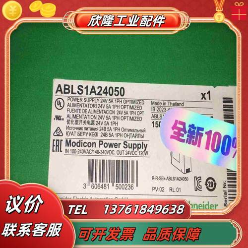 电源ABLS1A24050全新原装正品 2023年 链议价