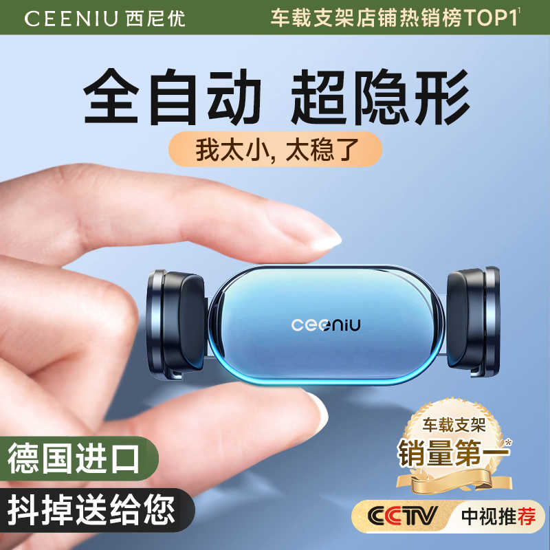 车载手机支架手机架汽车2024新款多功能导航专用出风口电动车用上