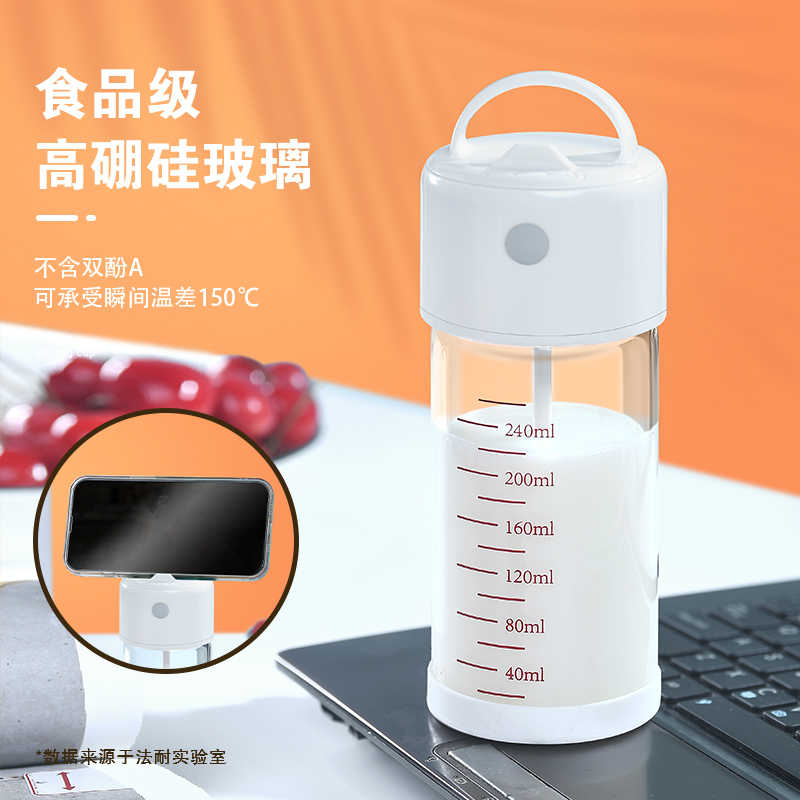充电自动搅拌杯电动健身运动懒人网红便携牛奶杯摇摇耐热玻璃