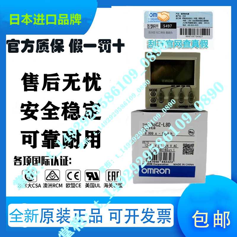 数字定时继电器计数H5CZ-L8/H5CZ-L8D/H7CZ-L8/H7CZ-L8D1