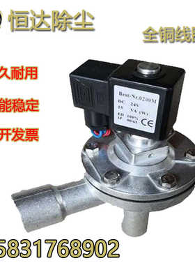 直角电磁脉冲阀防爆6分长管直角阀DMF-Z-20A脉冲电磁阀直角式脉冲