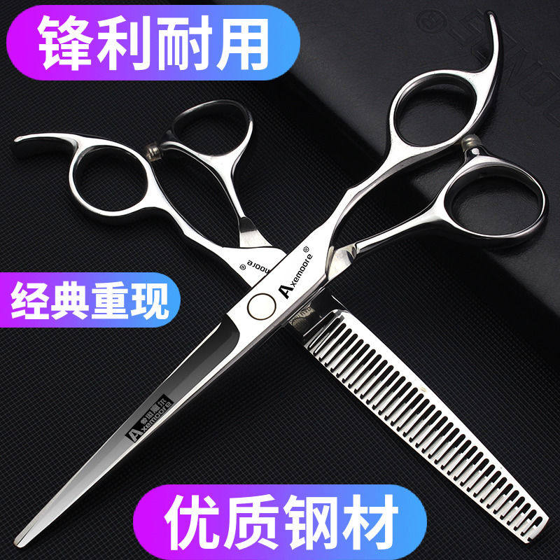 发廊发型师专用美发剪刀6.5寸德国进口440C综合平剪打薄碎发牙剪