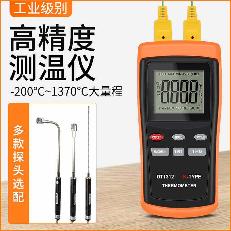 接触式数字测温仪高精度工业测温表高温快速表面温度计K型热电偶
