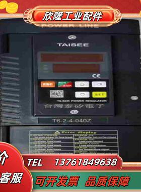 泰矽电力控制器T6-2-4-040Z 成色特别新 有2台 实议价