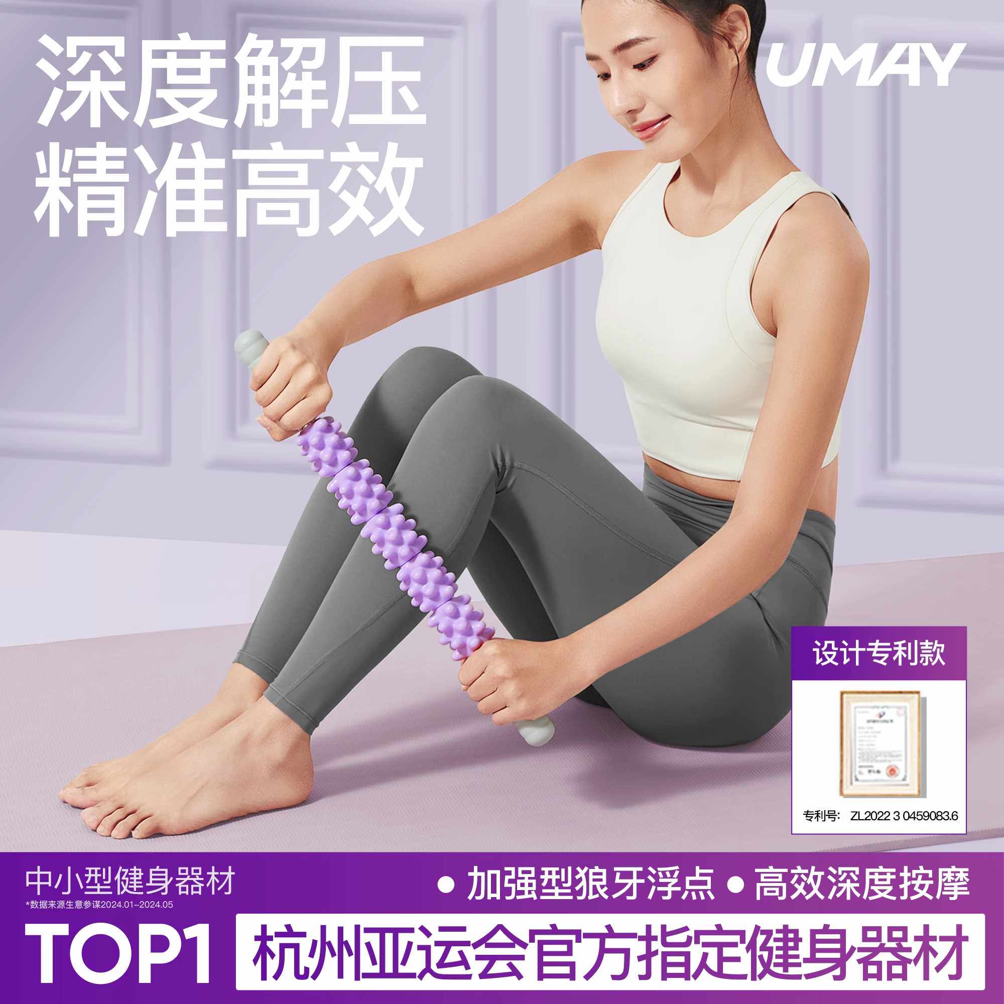 狼牙棒按摩滚轴滚腿按摩棒滚轮腿部肌肉放松器筋膜棒瑜伽瘦腿神器