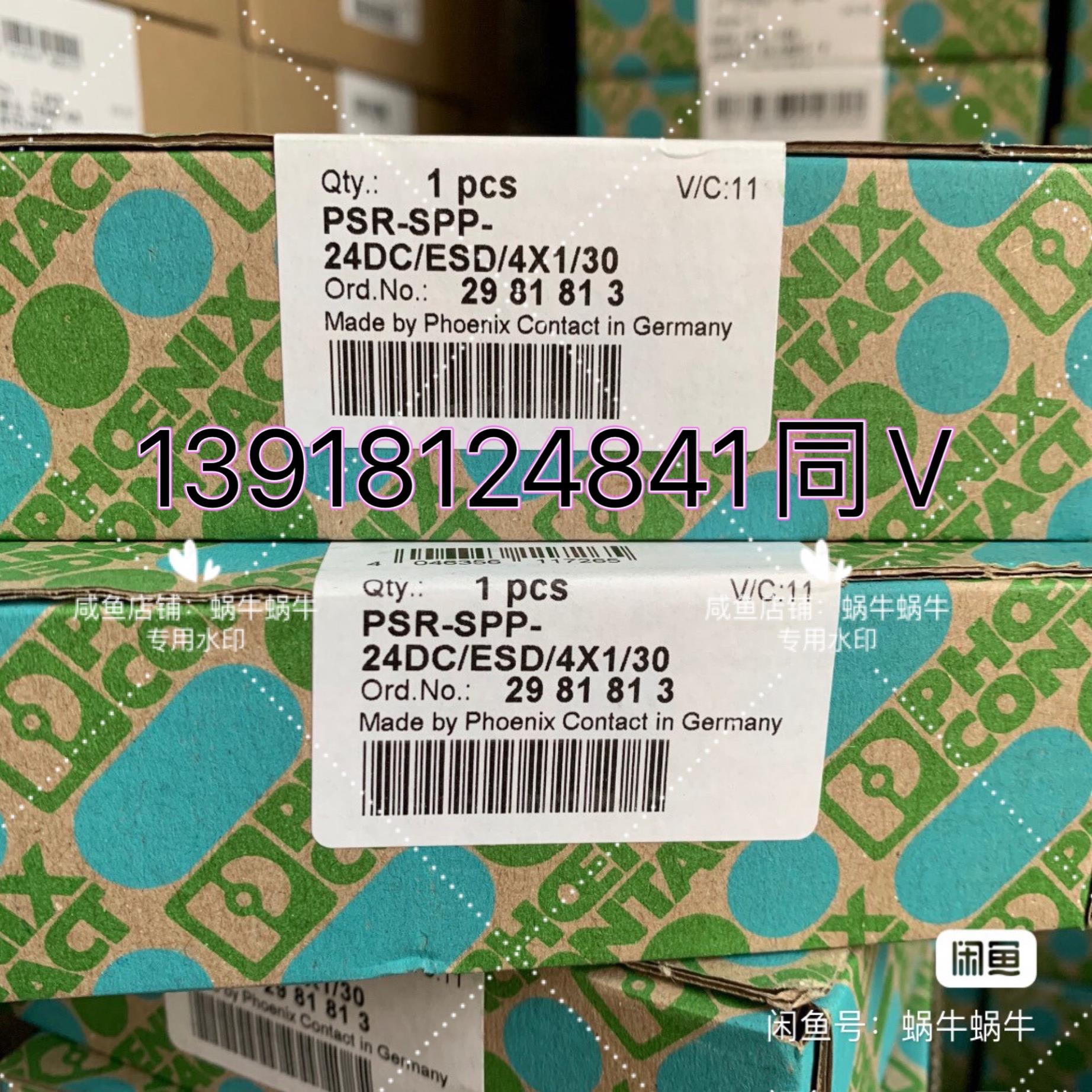 (询价)菲尼克斯继电器全新 2981813 PSR-SPP- 24D