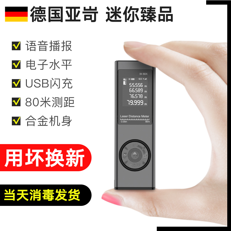 亚岢迷你雷射测距仪高精度电子尺小型手持红外线 线测量仪器量房