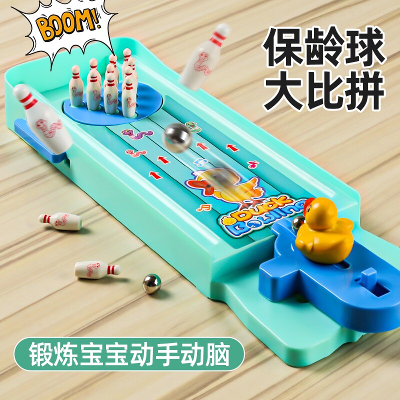 迷你桌面保龄球儿童桌上足球游戏桌游3到6岁宝宝益智弹射弹珠玩具