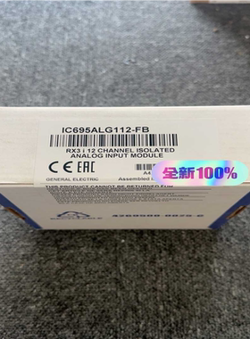 【汇生】 IC695ALG112 链接实拍，现货秒发！【议价】