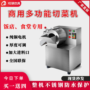 切菜机用多功能食堂土豆切丝切片全自动家用一体机30小型仿手工