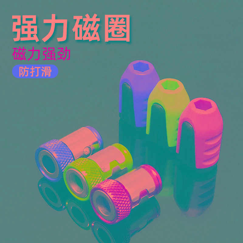 强磁磁圈强力磁环双十字批头加磁器工具电动螺丝刀起子头磁性套装