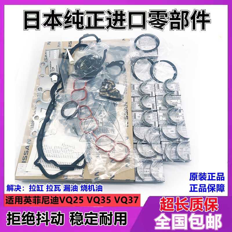适用英菲尼迪QX25EX25EX35EX37VQ25VQ35(崽崽配件）