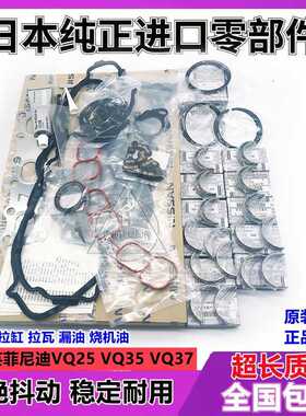 (议价)适用英菲尼迪QX25EX25EX35EX37VQ25VQ35