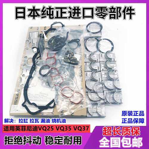 (议价)适用英菲尼迪QX25EX25EX35EX37VQ25VQ35