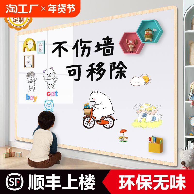 可移除白板墙贴磁性家用儿童涂鸦黑板墙贴纸可擦写办公教学挂式墙