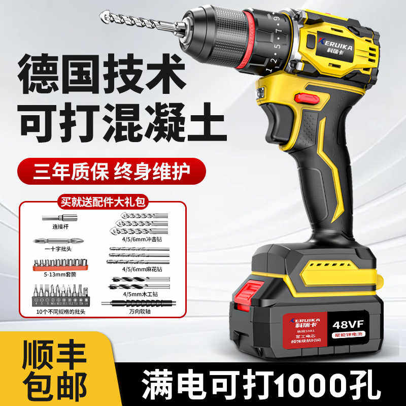 手电钻转冲击钻家用锂电池手电动钻充电式小手枪钻打孔电动螺