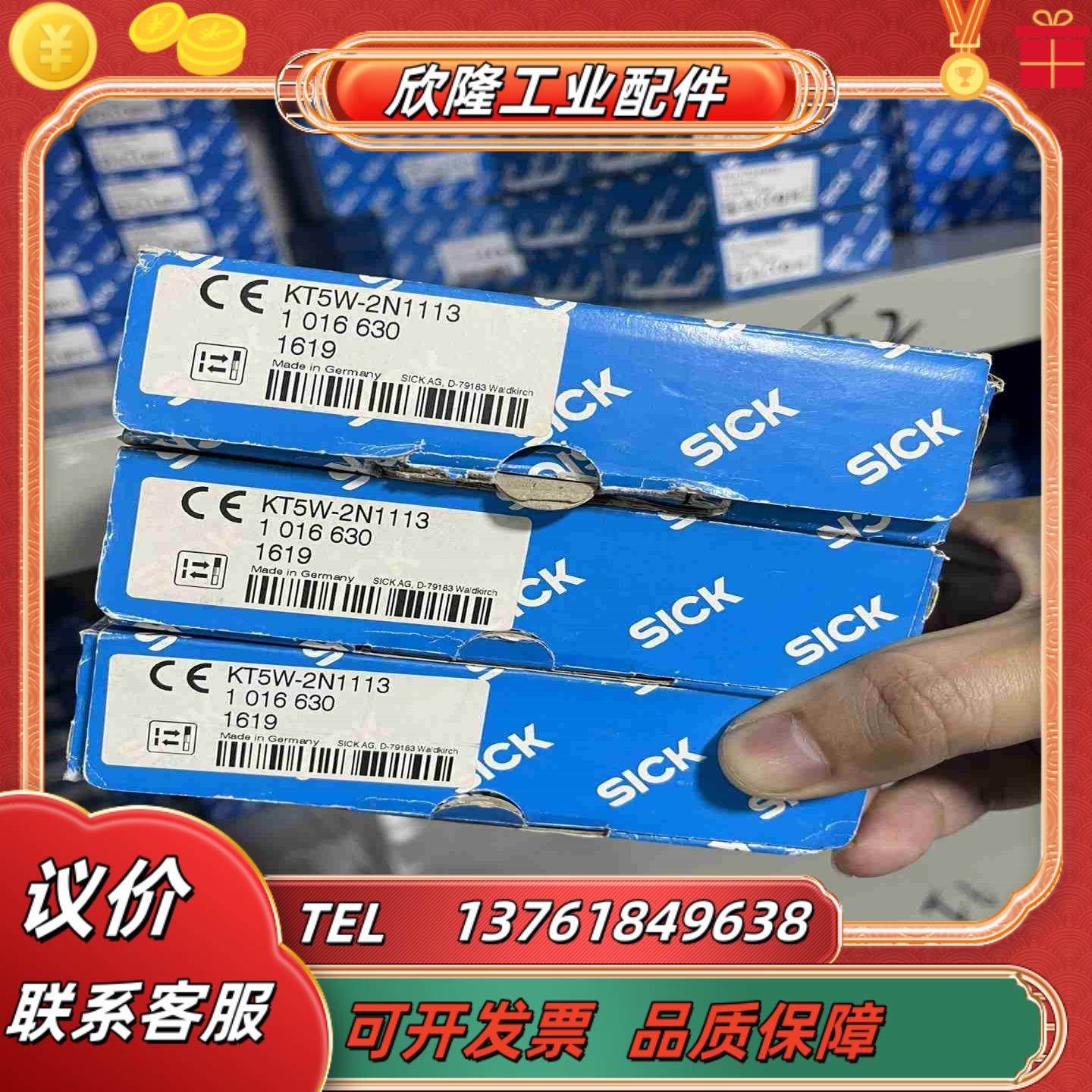 KT5W-2N1113 1016630 德国SICK 西克议价