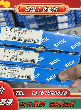 KT5W-2N1113 1016630 德国SICK 西克议价