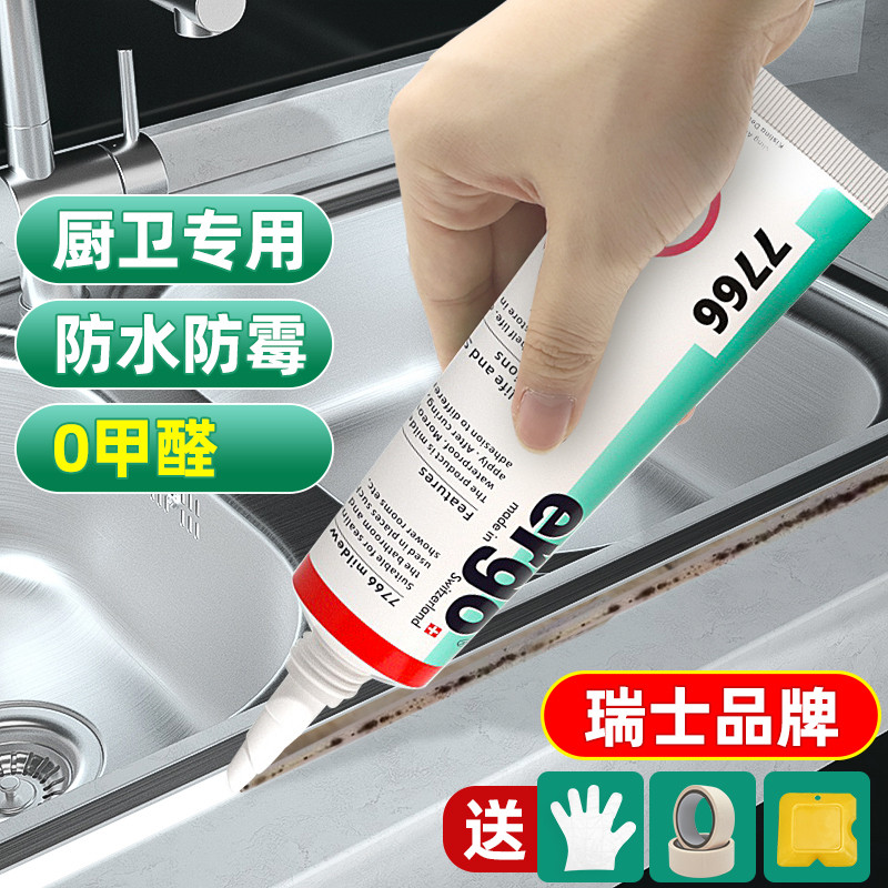 瑞士玻璃胶防水防霉厨卫封边硅胶强力透明马桶密封胶打胶神器