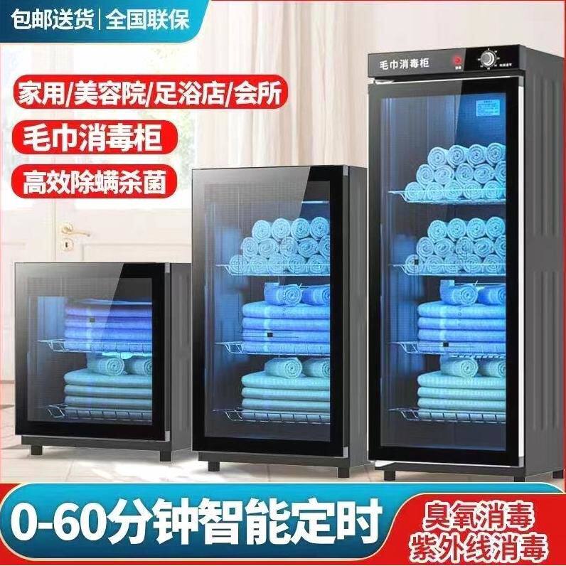德国质太太毛巾柜消毒柜美容院用幼儿园衣物理发美发店大容量家