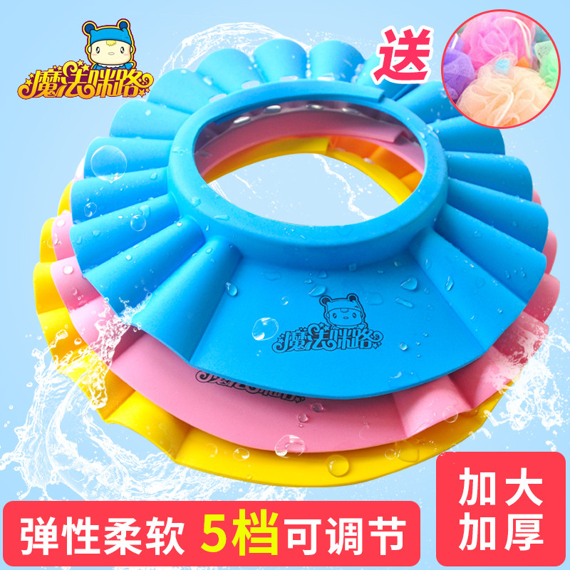 宝宝洗头神器小孩防水护耳成人洗发浴帽婴儿洗澡儿童可调节帽挡水