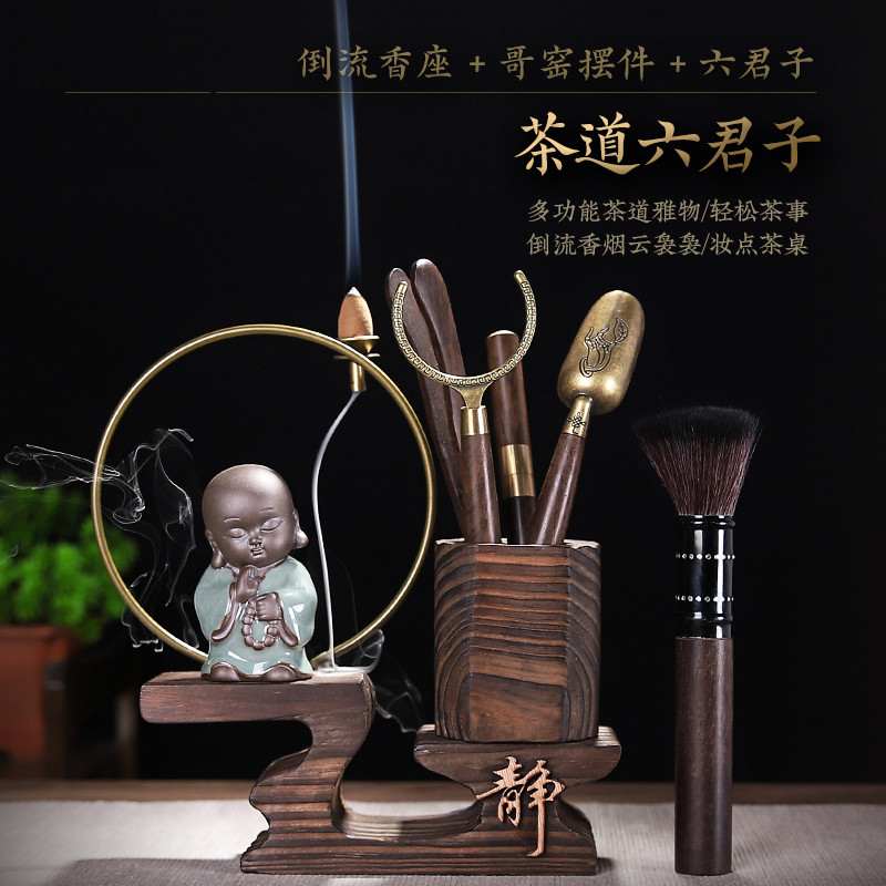 茶道六君子套装茶具配件大全黑檀木茶夹禅意小和尚倒流香茶艺摆件