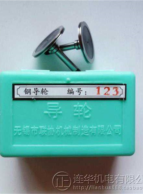 线切割配件 联协123导轮外径29.5mm总长34mm轴径5mm gr15 5对包邮
