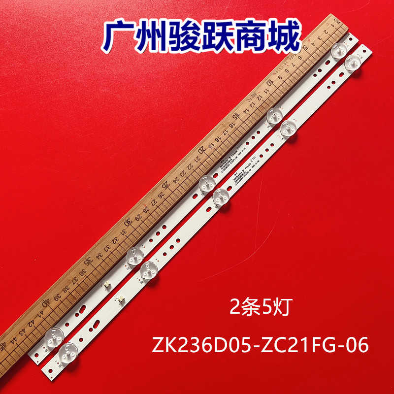 适用康佳LED24E330C灯条303ZK236034 ZK236D05-ZC21FG-06背光灯条