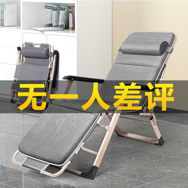 午憩宝折叠躺椅办公室午休午睡床单人懒人睡椅家用休闲阳台椅子