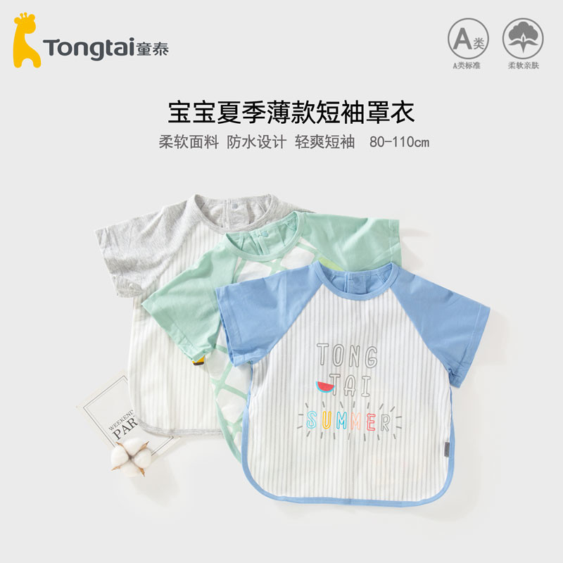 宝宝吃饭罩衣防水防脏儿童宝宝洋气时尚男童女孩春夏短袖饭兜