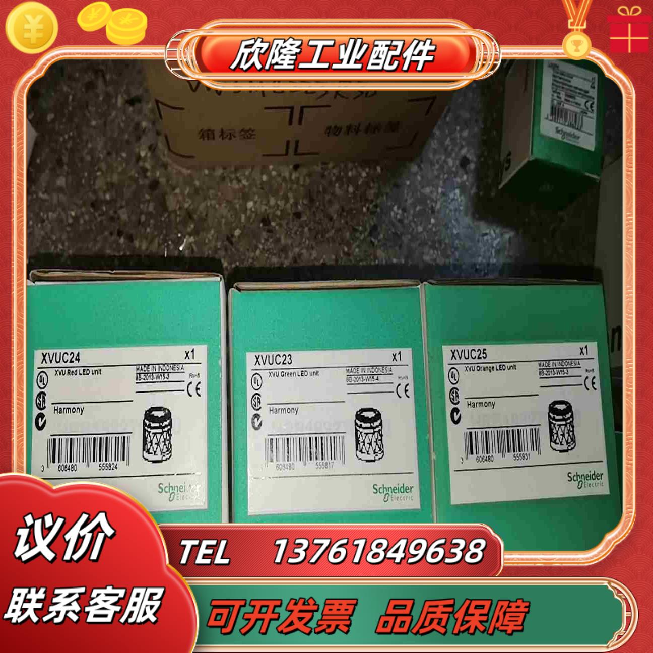 XVUC23   XVUC24   XVUC25议价
