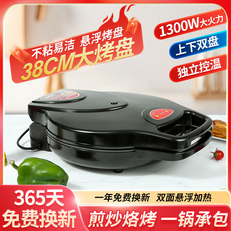 新款电饼铛家用双面加热电饼档加大加深用煎饼锅自动断电电烤锅