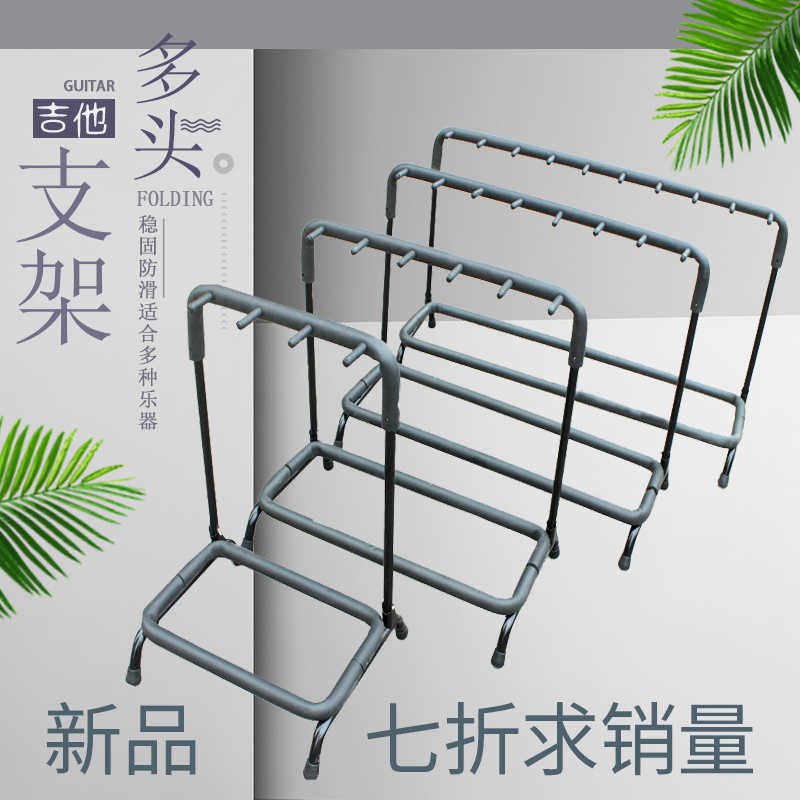多头吉他架排架木吉他支架3 5 7 9把民谣古典电贝司琴架多把展示