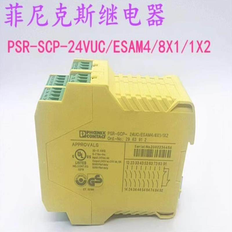 【汇生】菲尼克斯安全继电器 PSR-SCP-24VUC/ESAM4/【议价】
