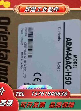 ARM46AC-H50  谐波减速电机 原装正品现货议价