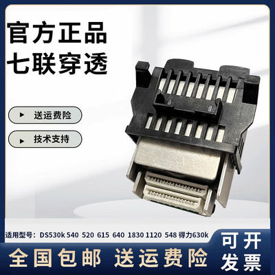适用得实DS1120 1830 540 640AR520 530K 5400T 得力DE630K打印头