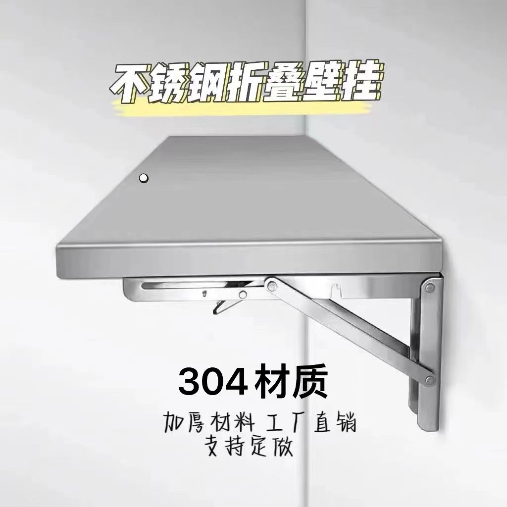 304不锈钢一字隔板架墙上置物架新款打孔上托架强力通用可折叠